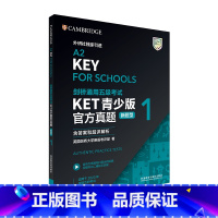 [正版]剑桥通用五级考试KET青少版真题(新题型)1(含答案和超详解析)KET考试ket考试KET考试青少版真题ket