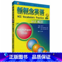 [正版]外研社朗文·外研社 新概念英语2 词汇练习