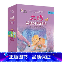 [正版]外研社大猫英语分级阅读四级组套(含四级1.2.3)(适合小学三.四年级)
