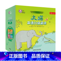 [正版]外研社大猫英语分级阅读二级组套(含二级1.2.3.4)(适合小学二.三年级)