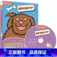[正版]外研社图书丽声妙想英文绘本第一级(外研社英语分级阅读)(点读版)