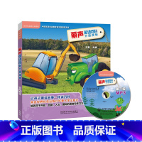 [正版]外研社图书 丽声英语百科分级读物第一级(点读版)(配光盘)