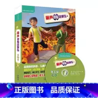 [正版]丽声冒险故事岛第五级(外研社英语分级阅读.丽声冒险故事岛)(点读版)(配光盘)