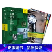 [正版]书虫·牛津英汉双语读物(升级版)入门级(1)(适合小学高年级、初一)