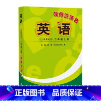 二年级上册 [正版]外研社英语(新标准)(一年级起点)(教师资源包)任选 二年级三年级四年级五年级六年级