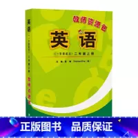 二年级上册 [正版]外研社英语(新标准)(一年级起点)(教师资源包)任选 二年级三年级四年级五年级六年级