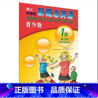 [正版]外研社朗文·外研社 新概念英语青少版(1B)练习册