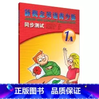 [正版]外研社朗文·外研社 新概念英语青少版同步测试(1A)(配CD)