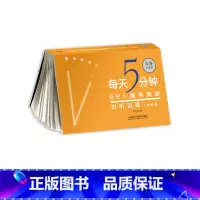[正版]外研社《每天5分钟,BBC随身英语边听边练(第四辑)》(步客口袋书)