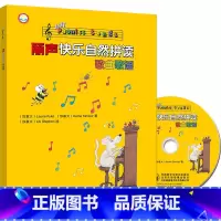 [正版]外研社丽声快乐自然拼读歌曲歌谣(点读版)(配光盘)