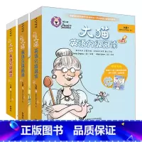 [正版]外研社大猫英语分级阅读九级组套(含九级1.2.3)(适合小学六年级.初一)