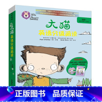 [正版]外研社图书大猫英语分级阅读五级1 Big Cat(适合小学四、五年