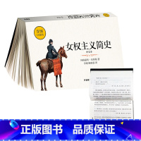 [正版]外研社女权主义简史(中文本)(步客口袋书)
