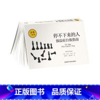 [正版]外研社停不下来的人:强迫症自救指南 步客口袋书