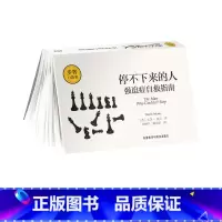 [正版]外研社停不下来的人:强迫症自救指南 步客口袋书