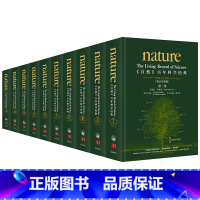 [正版]〈自然〉百年科学经典(英汉对照版)(套装共十卷) 著名物理学家李政道担任总顾问 《Nature》前主编、中国科