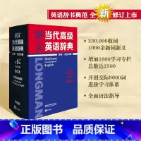 [正版]朗文当代高级英语辞典(英英·英汉双解)(第6版)(缩印本)英语辞书典范 更适合中国英语学习者的双解词典