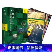 [正版]书虫·牛津英汉双语读物(升级版)入门级(3)(适合小学高年级、初一)