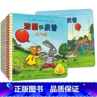 [正版]外研社小小聪明豆波西和皮普系列(全套11册.拼图专享套装)