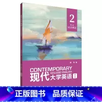 英语 [正版]外研社现代大学英语(第三版)精读2 同步测试