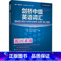 [正版]外研社图书剑桥中级英语词汇(第二版中文版)(英语在用丛书)