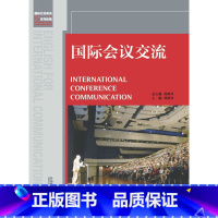 [正版]外研社图书国际会议交流