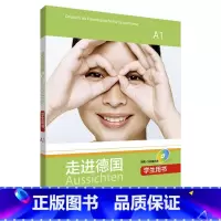[正版]外研社走进德国(A1)(学生用书)(配3张CD光盘)