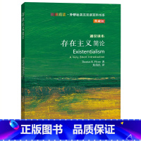 [正版]存在主义简论(斑斓阅读.外研社英汉双语百科书系典藏版)