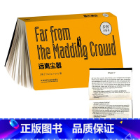 [正版]外研社远离尘嚣(步客口袋书英文小说)