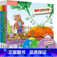 [正版]外研社丽声经典故事屋第一级至第三级套装 少儿英语