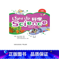 [正版]外研社 Light Up Science (科学)5B活动用书