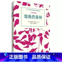 [正版]外研社小小自然观察员系列(3册套装)3-8岁 荣获2017年意大利安徒生奖