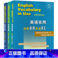 [正版]外研社英语在用 剑桥初级+中级+高级 英语词汇英文版 全套三册 English Vocabulary in U