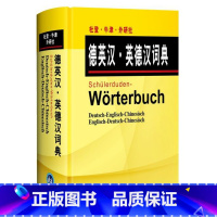 [正版]外研社杜登牛津外研社德英汉英德汉词典