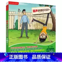 [正版]丽声妙想英文绘本第二级2(英语分级阅读)(点读版)
