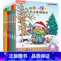 [正版]外研社我爱小怪物双语阶梯阅读1-6级套装(点读版)配光盘