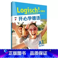[正版]开心学德语(青少版)(A1)(同步测试)