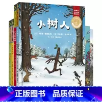 [正版]外研社聪明豆绘本·珍藏版:《咕噜牛》作者经典绘本系列(全四册)