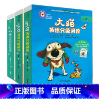 [正版]外研社大猫英语分级阅读七级组套(含七级1.2.3)(适合小学五.六年级)