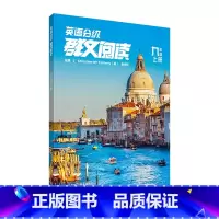 英语 九年级上 [正版]英语分级群文阅读 九年级上册
