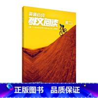 英语 高二上 [正版]英语分级群文阅读 高二上册