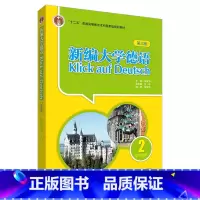 [正版]外研社新编大学德语(第三版)(学生用书)(2)