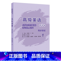 英语 [正版]外研社高级英语1(第四版)同步测试