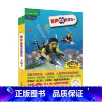 [正版]外研社出品丽声冒险故事岛第三级英语