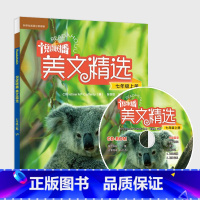 [正版]外研社图书悦读联播美文精选 七年级上