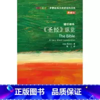 [正版]外研社图书纵览