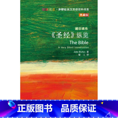 [正版]外研社图书纵览