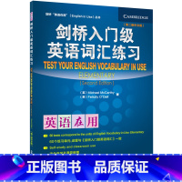 [正版]外研社图书剑桥入门级英语词汇练习(第二版中文版)
