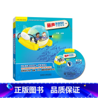 [正版]外研社图书丽声英语百科分级读物第三级(点读版)(配光盘)