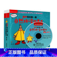 [正版]外研社图书丽声我的第一套自然拼读故事书第三级(点读版配MP3)